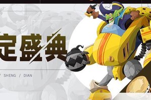 《召唤与合成2》限定伙伴盛典更新公告来啦