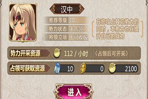 《姬魔恋战纪》汉中BOSS张鲁攻略