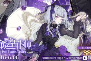 《开放空间》限时招募｜命运占卜师