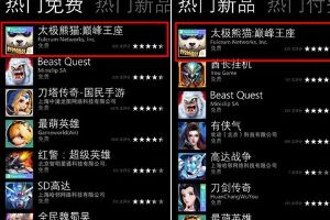 高品质铸就高人气 WP版获微软官方推荐