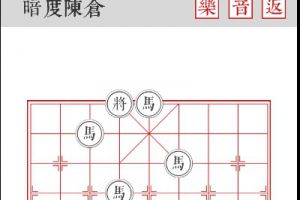 兵者卷三第四关暗度陈仓通关攻略