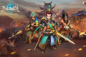 《三国如龙传》2022年07月18日新服开启官宣 全新版下载恭迎体验