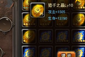 《萌斗众神》宝石镶嵌系统介绍