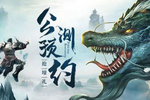 单职业传奇新作 37《烈斩·灭神》今日耀世公测