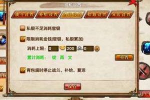 挂机升级攻略
