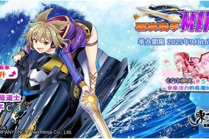 《东方归言录》9月2日祈愿更新公告