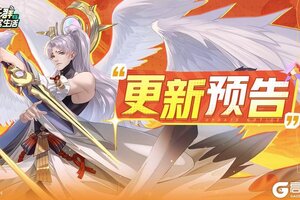 《聊天群的日常生活》更新预告 | 九幽主宰限时升星，神兵帝王冠现世