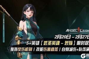 《女神星球》限时招募 - 「勇武之心」活动预告