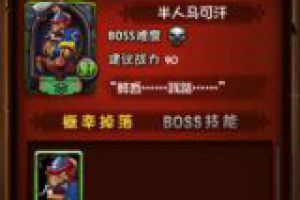 主力阵容选择