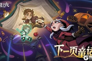 《月圆之夜》8周年庆！S9赛季9月26日上线