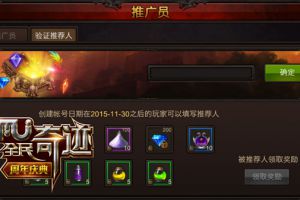 奇迹周年迎天下侠士 《全民奇迹MU》分享豪礼送不停