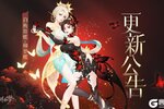 《江湖如梦》12月5日更新公告