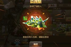 绿穿越火线CF手游巨人生化模式测评以及使用攻略