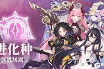《冒险小分队》🧬【进化种·返场周】生命迭代，羁绊重生🧬