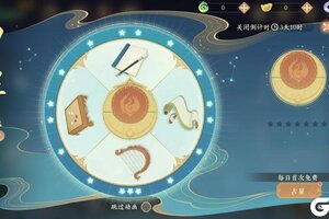 《凌云诺》萌园趣游·四艺星盘