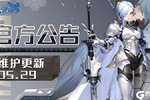 《战火使命》维护更新公告