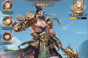 下载官方版《幻想名将录》领礼包 今天开新服创角享福利