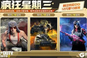 《使命召唤手游》聚甲战姬再登场，决战红黑战神！