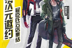 跨次元邀约《阴阳师》X 屈臣氏云店集结！