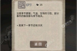 荒野日记下载 免费荒野日记下载新版本方法和下载地址盘点