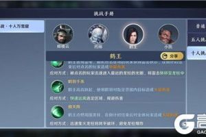 天涯明月刀手游万雪窟鹤王怎么打 万雪窟鹤王打法攻略