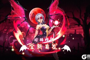 《街球艺术》血月降临球场上空划过一道魅影