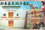 《三国群英传：鸿鹄霸业》登录即送S1核心武将自选！累充2000得三皇！