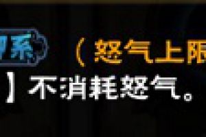 《怒焰三国杀》——防御符石全介绍