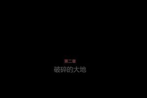 图文全攻略第二章01巴黎