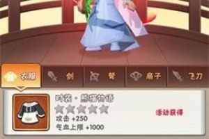 《暴走大侠》未来纪元时装值得购买吗 未来纪元时装性价比攻略
