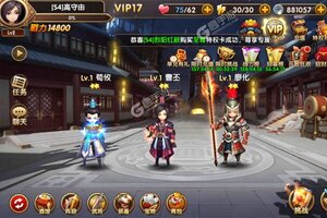 下载最新版《三国将无双》 坐等千人新服开启