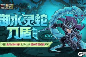 《古荒遗迹》11月14日停服更新公告