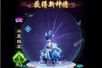 下载新版本《凡人神将传》 磨刀霍霍向新服