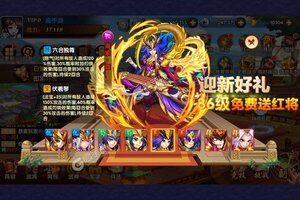 极品三国新服爆炸来袭 官方最新版极品三国下载一起来了