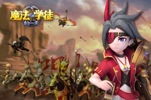 生存还是毁灭？《魔法学徒的一天》荒漠猎人首亮相！