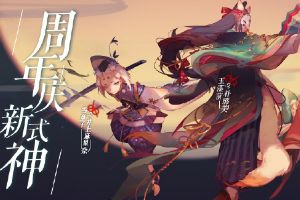 阴阳师新式神情报：9月27日更新后，三位新式神将进入卡池！