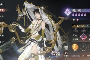 《三国志幻想大陆2：枭之歌》武将黄月英解析与搭配推荐