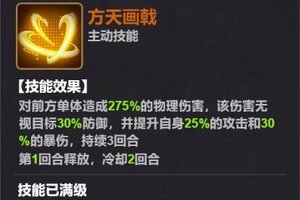 《超维计划》核心养成英雄吕布