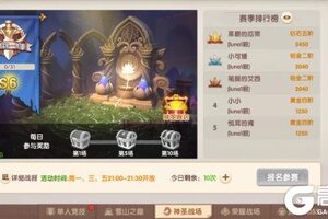 《萌灵传说》神圣战场玩法介绍