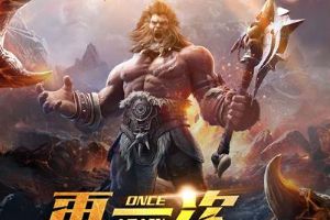 《光明大陆》再擂战鼓 3.2黎明先锋测试开启