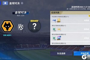 《绿茵信仰》火热卡首季重磅收官，全新主题季强势来袭！