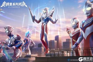《奥特曼系列对决》福利盘点：新手千抽免费拿！