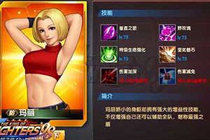 拳皇98终极之战ol巅峰对决前先体验版 玛丽使用心得