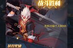 《深渊契约》豪华大礼包等你来战 新版本深渊契约下载一并送上