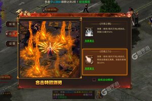 万剑至尊又开新服  最新版下载等你来挑战