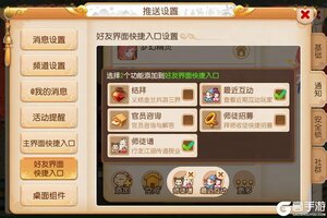 《梦幻西游》2026年01月07日维护公告：超级神马降世