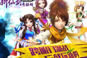 跨越服务器障碍 揭秘公测门派战玩法
