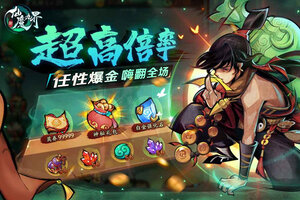 新仙魔九界官网入口首页地址 新仙魔九界官方网站首页地址