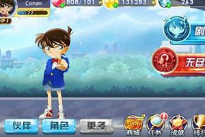《名侦探柯南：无尽追踪》明日上架IOS平台