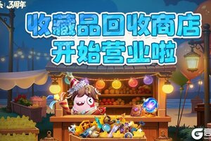 《太空杀》收藏品回收商店，开始营业！